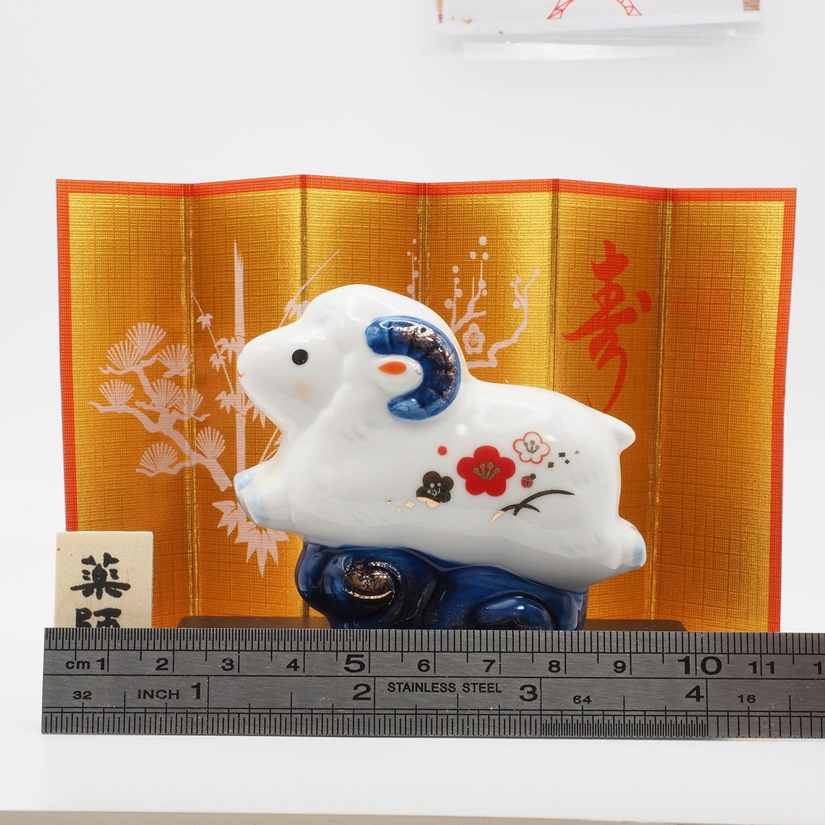 Blue and White Sheep Zodiac Figurine with Gold Screen | Yakushigama 2027