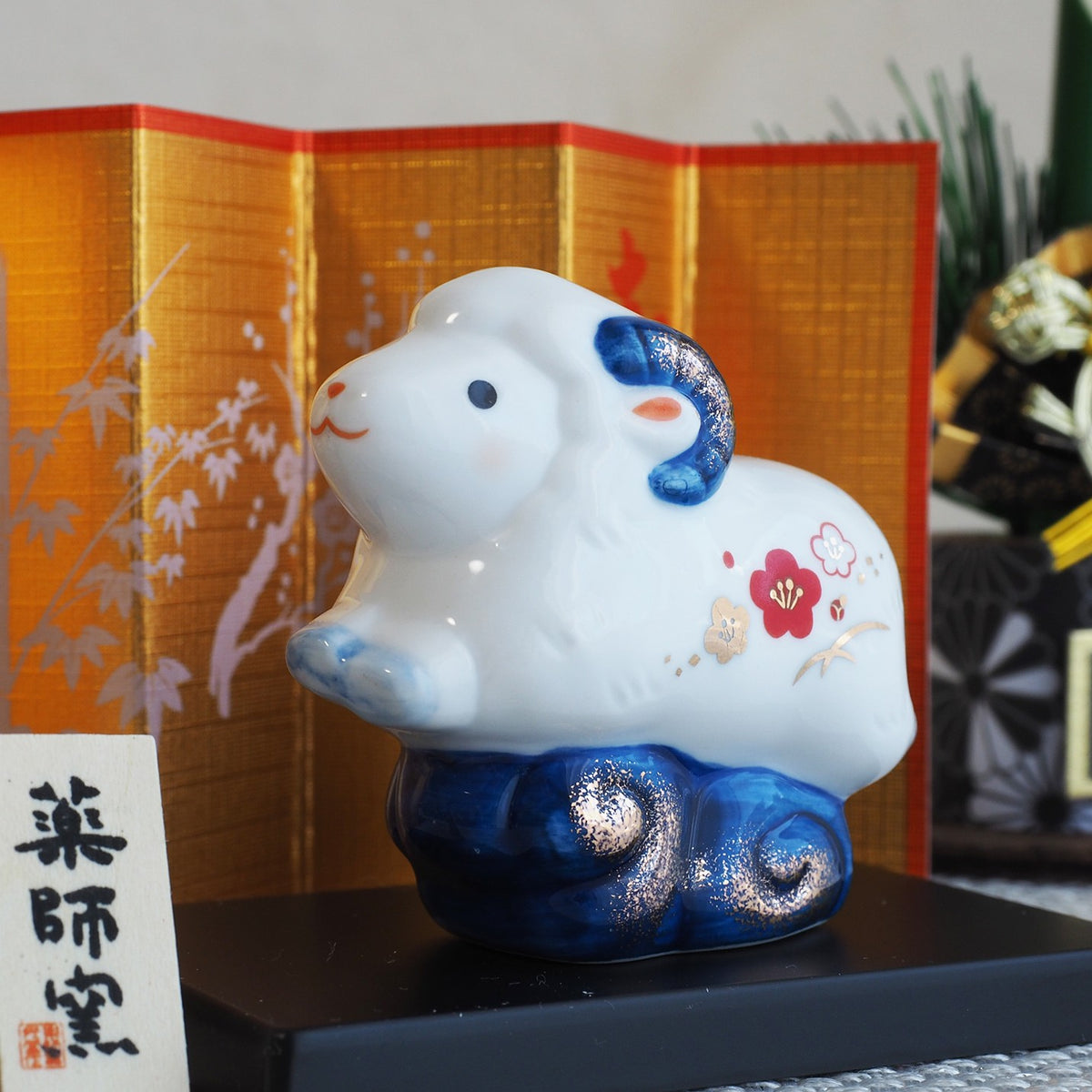 Blue and White Sheep Zodiac Figurine with Gold Screen | Yakushigama 2027