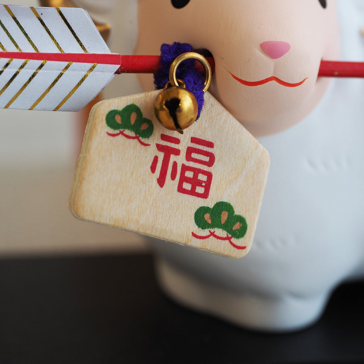 Sheep Zodiac Ornament with Hamaya Arrow and Display Set | Yakushigama 2027
