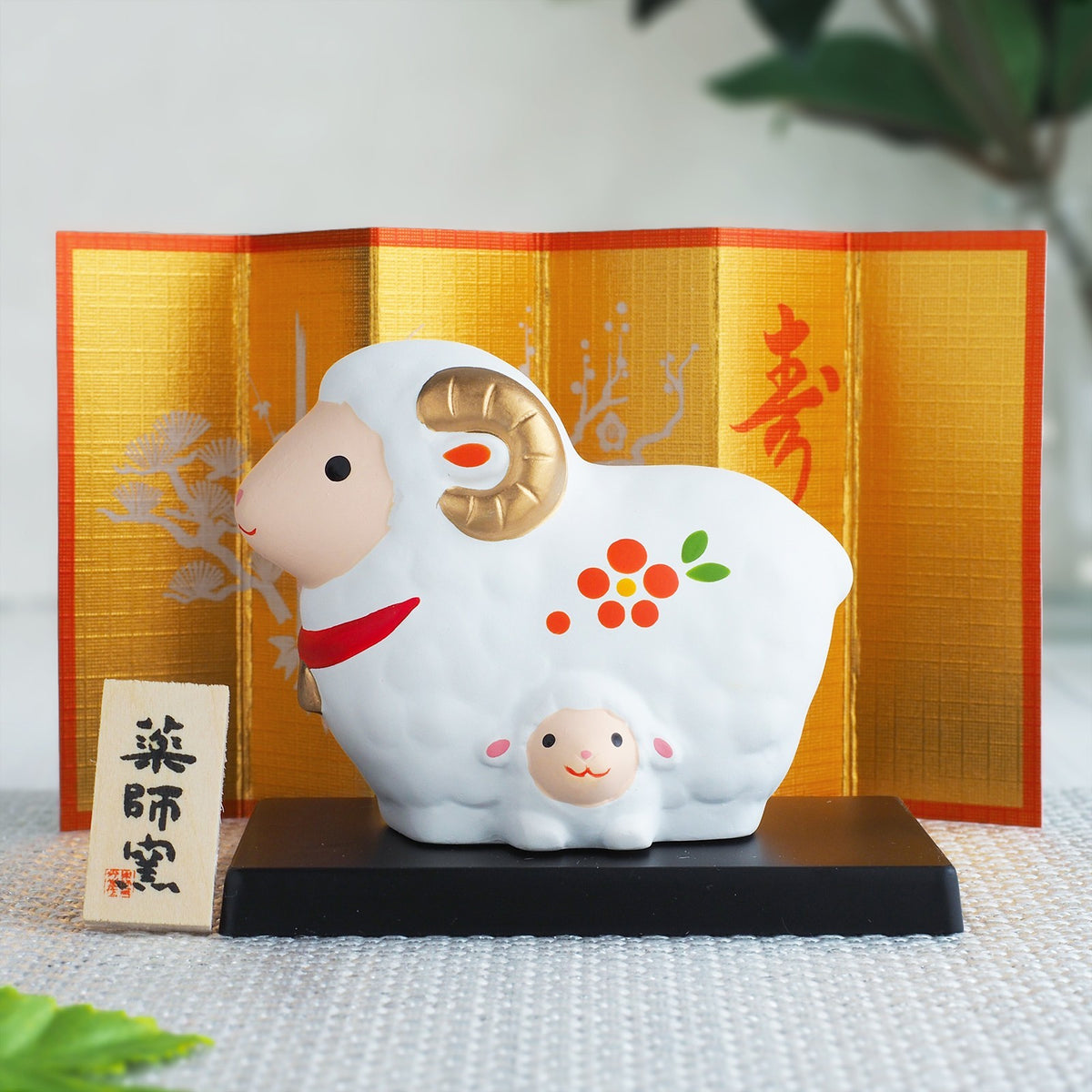 Sheep Parent and Baby Zodiac Figurine | Yakushigama 2027