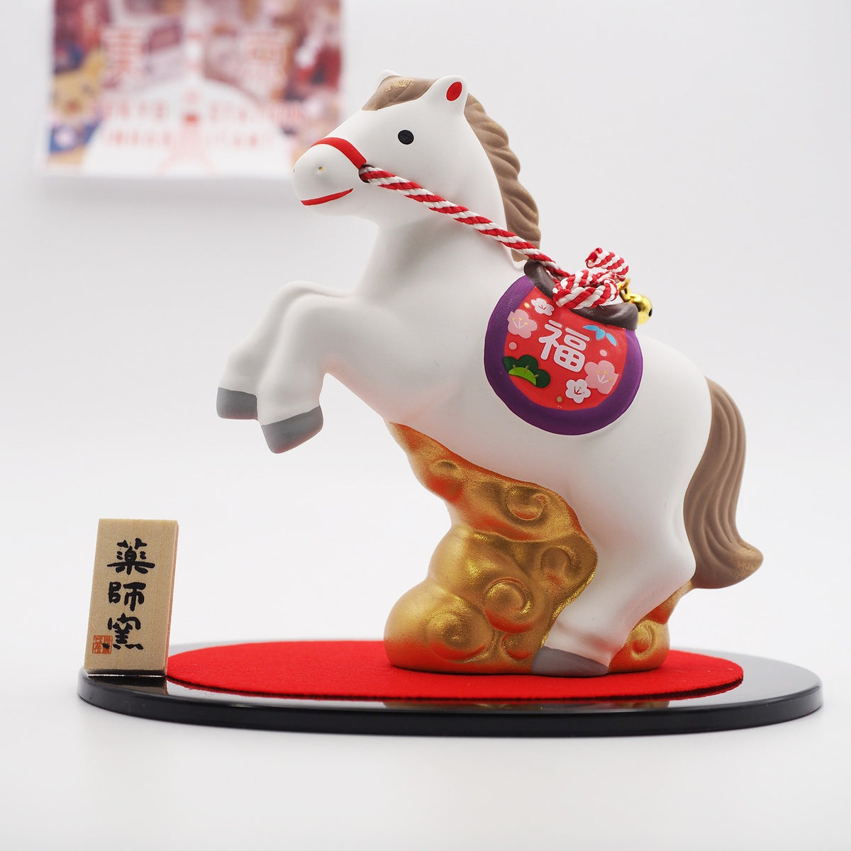 Soaring Horse Zodiac Figurine with Display Screen | Yakushigama 2026 Zodiac