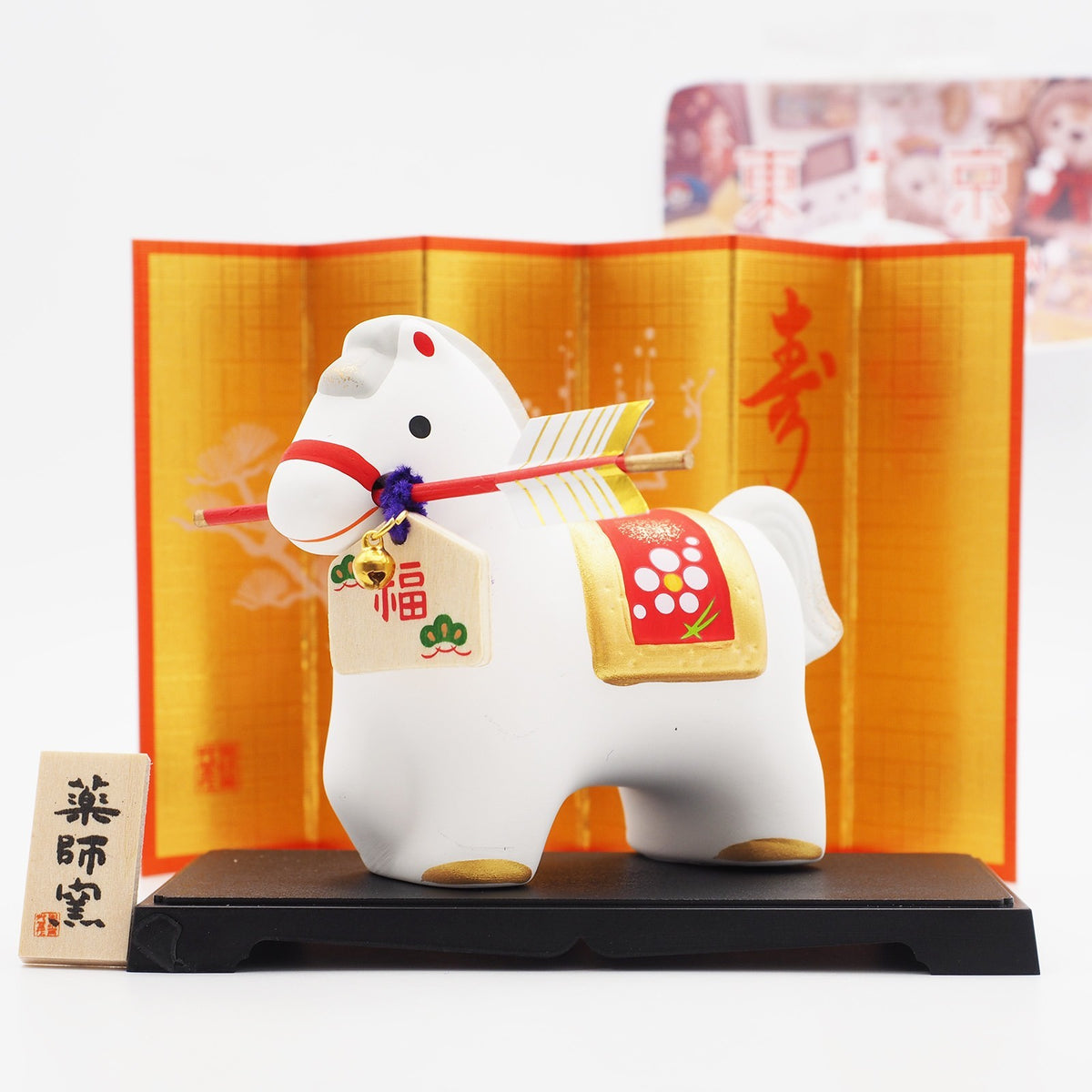 Horse Zodiac Figurine with Hamaya Lucky Arrow | Yakushigama 2026 Zodiac