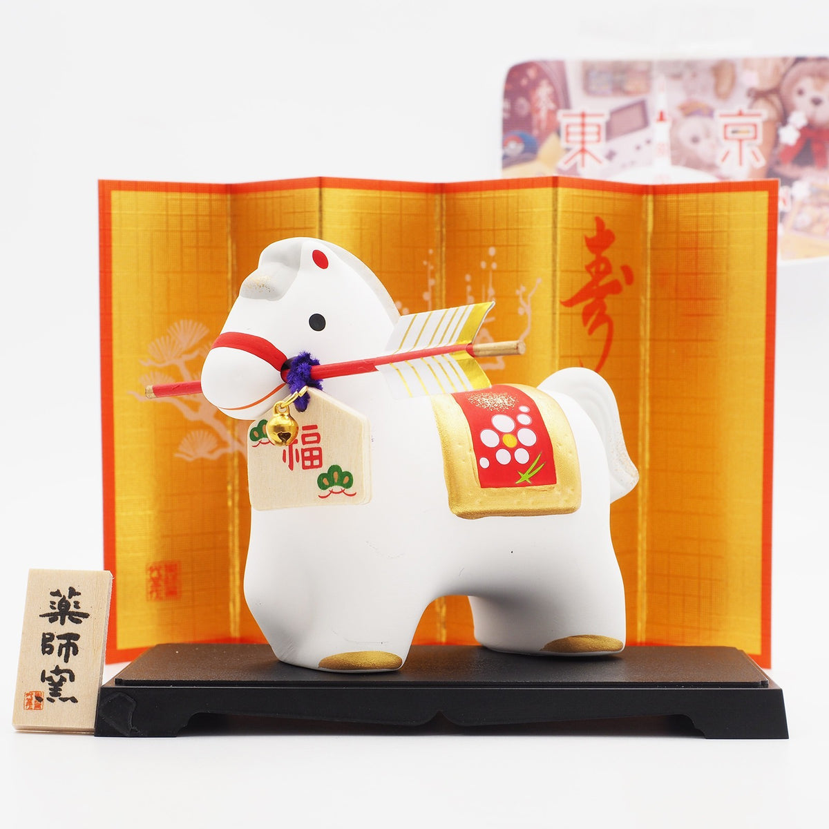 Horse Zodiac Figurine with Hamaya Lucky Arrow | Yakushigama 2026 Zodiac