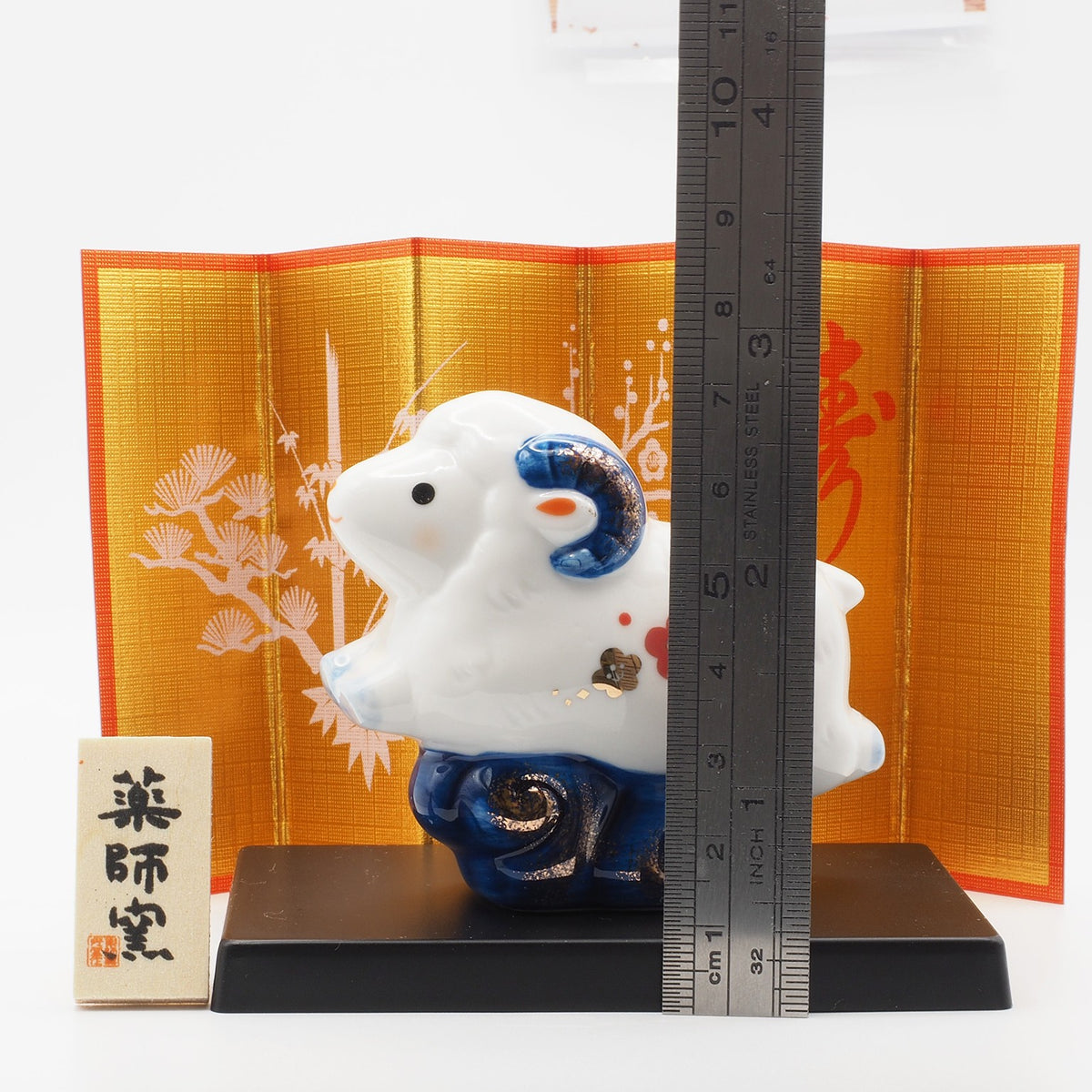 Blue and White Sheep Zodiac Figurine with Gold Screen | Yakushigama 2027