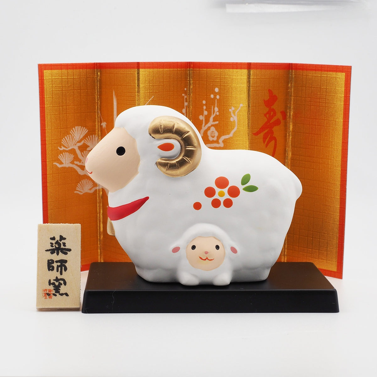 Sheep Parent and Baby Zodiac Figurine | Yakushigama 2027