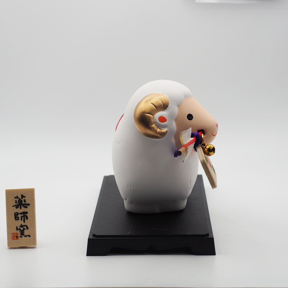 Sheep Zodiac Ornament with Hamaya Arrow and Display Set | Yakushigama 2027