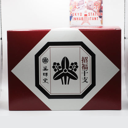 Japanese Grand Sheep Zodiac Ornament w/ Hamaya Arrow 2027 Yakushigama Eto Decor